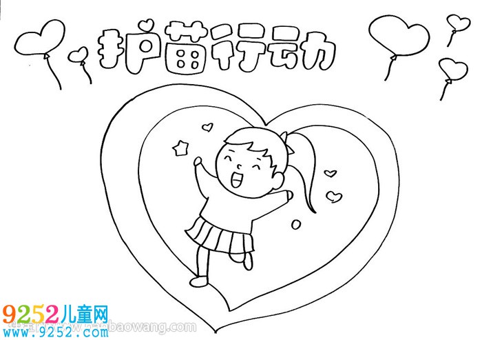 2020護(hù)苗<a href=http://www.inspiredelm.com/shouchaobao/ target=_blank class=infotextkey>手抄報(bào)</a>