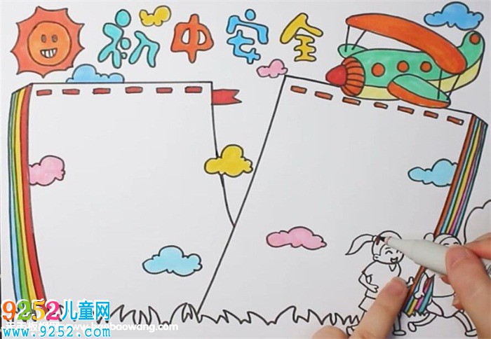 初中安全<a href=http://www.inspiredelm.com/shouchaobao/ target=_blank class=infotextkey>手抄報</a>