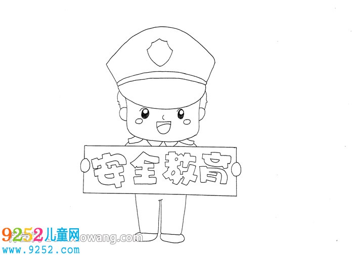 安全教育日小報(bào)