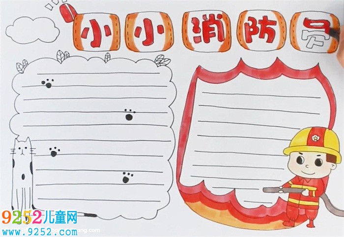 小小消防員<a href=http://www.inspiredelm.com/shouchaobao/ target=_blank class=infotextkey>手抄報(bào)</a>