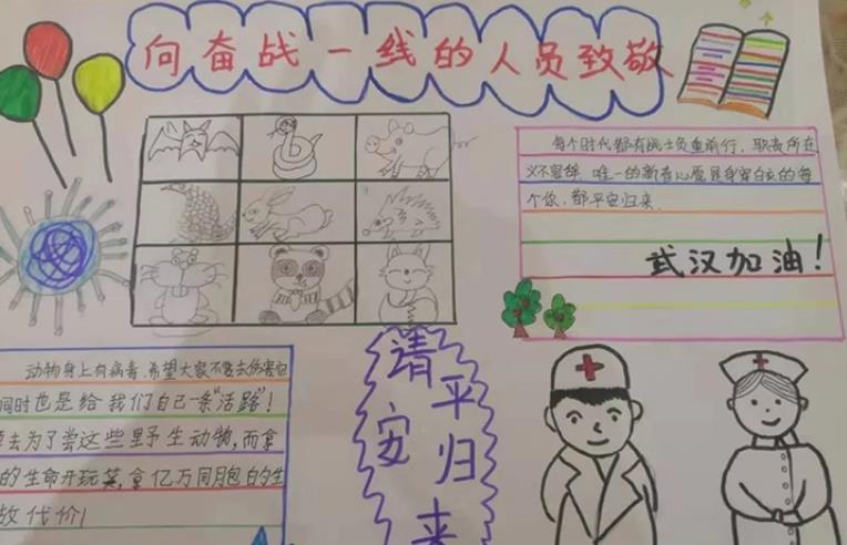 疫情防控從我做起<a href=http://www.inspiredelm.com/shouchaobao/ target=_blank class=infotextkey>手抄報(bào)</a>