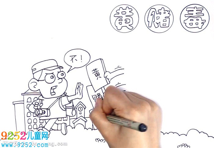 黃賭毒<a href=http://www.inspiredelm.com/shouchaobao/ target=_blank class=infotextkey>手抄報(bào)</a>怎么畫(huà)