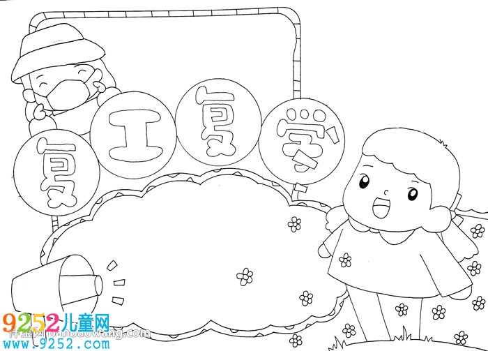 復(fù)工復(fù)學(xué)<a href=http://www.inspiredelm.com/shouchaobao/ target=_blank class=infotextkey>手抄報(bào)</a>