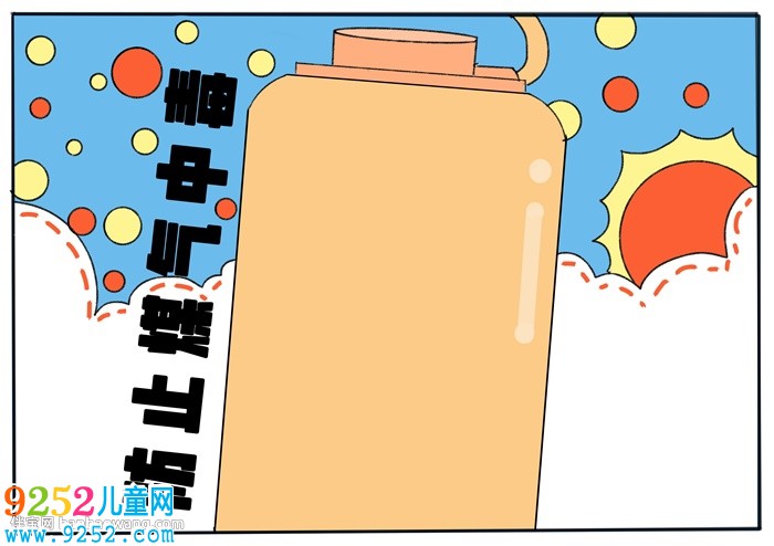 防止煤氣中毒<a href=http://www.inspiredelm.com/shouchaobao/ target=_blank class=infotextkey>手抄報(bào)</a>