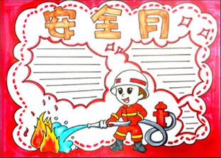 安全月手抄報(bào)怎么畫？
