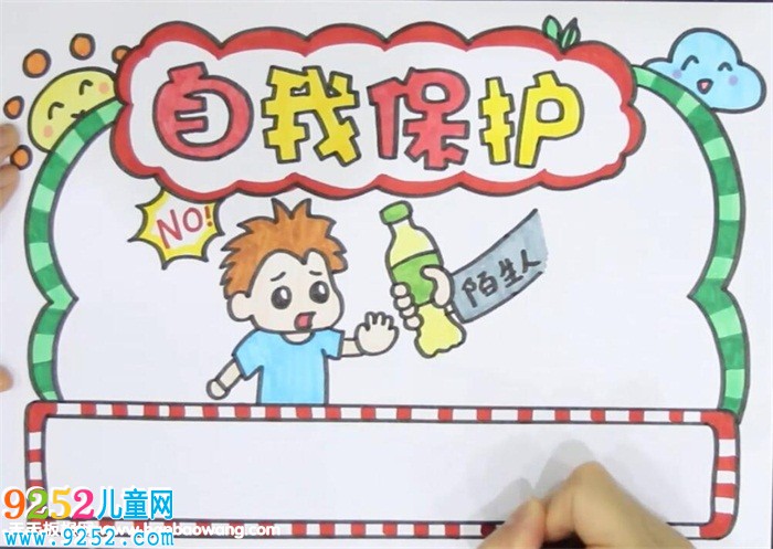 自我保護<a href=http://www.inspiredelm.com/shouchaobao/ target=_blank class=infotextkey>手抄報</a>