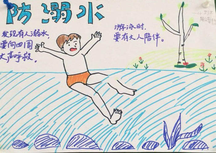 防溺水手抄報圖片，謹防溺水