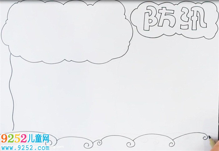 防汛<a href=http://www.inspiredelm.com/shouchaobao/ target=_blank class=infotextkey>手抄報</a>