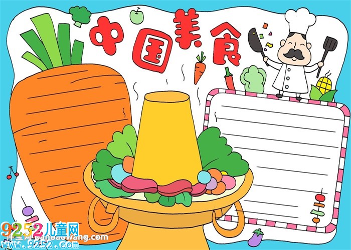 中國美食<a href=http://www.inspiredelm.com/shouchaobao/ target=_blank class=infotextkey>手抄報</a>