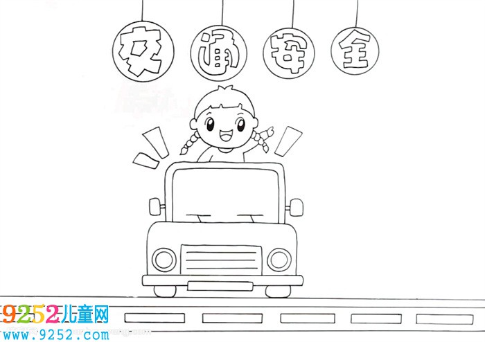 全國交通安全日<a href=http://www.inspiredelm.com/shouchaobao/ target=_blank class=infotextkey>手抄報</a>怎么畫