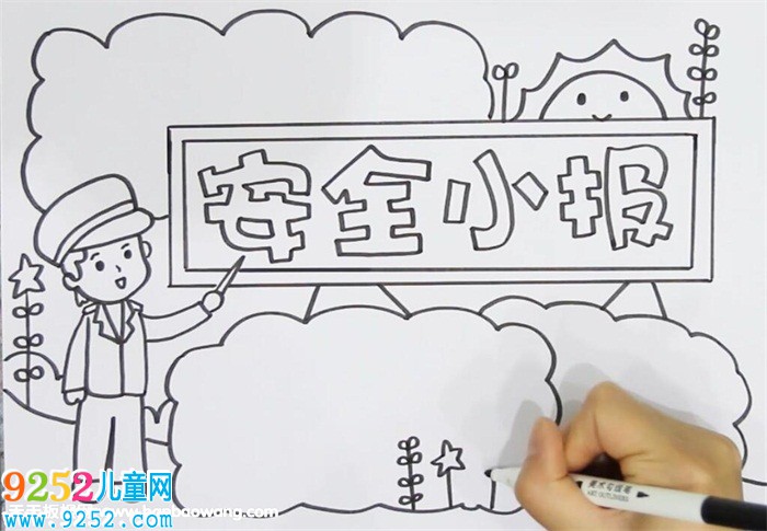 四年級安全<a href=http://www.inspiredelm.com/shouchaobao/ target=_blank class=infotextkey>手抄報</a>