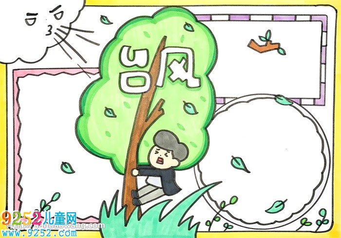 關于臺風的<a href=http://www.inspiredelm.com/shouchaobao/ target=_blank class=infotextkey>手抄報</a>怎么畫