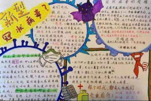 抗擊病毒肺炎小學生<a href=http://www.inspiredelm.com/shouchaobao/ target=_blank class=infotextkey>手抄報</a>簡易花邊