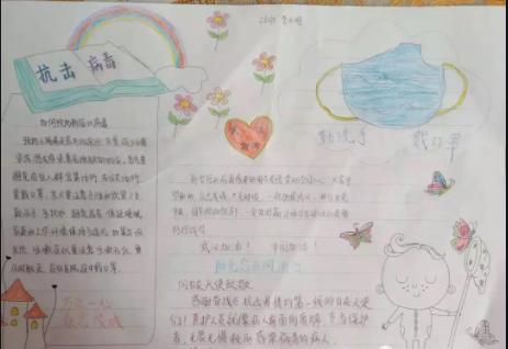 致敬抗疫英雄小學(xué)生<a href=http://www.inspiredelm.com/shouchaobao/ target=_blank class=infotextkey>手抄報</a>簡單又漂亮