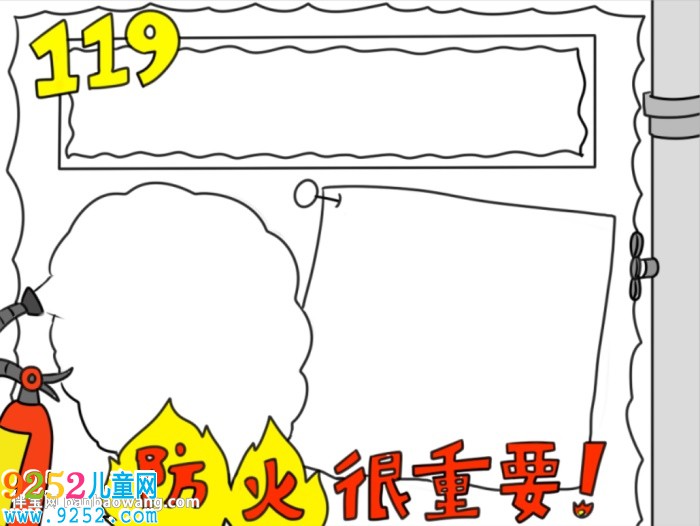 二年級(jí)防火<a href=http://www.inspiredelm.com/shouchaobao/ target=_blank class=infotextkey>手抄報(bào)</a>