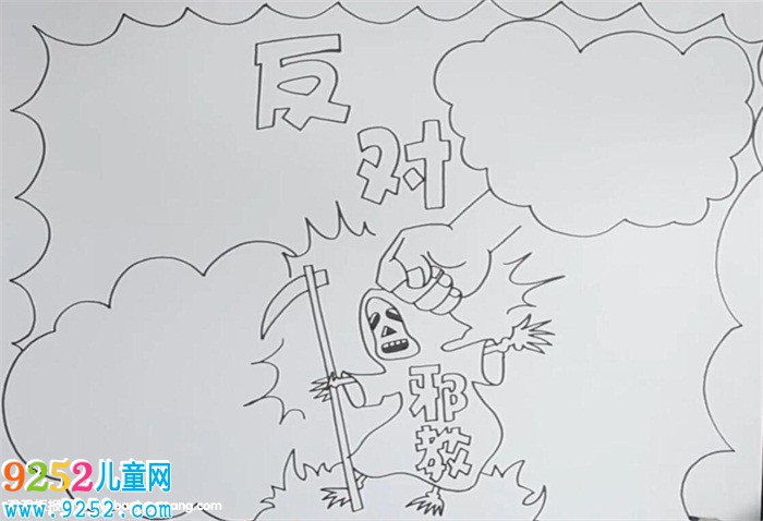 反對(duì)邪教<a href=http://www.inspiredelm.com/shouchaobao/ target=_blank class=infotextkey>手抄報(bào)</a>