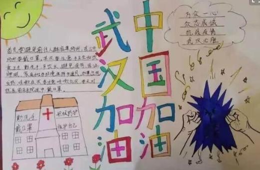遠(yuǎn)離野味愛護(hù)自然<a href=http://www.inspiredelm.com/shouchaobao/ target=_blank class=infotextkey>手抄報</a>_武漢加油中國加油<a href=http://www.inspiredelm.com/shouchaobao/ target=_blank class=infotextkey>手抄報</a>