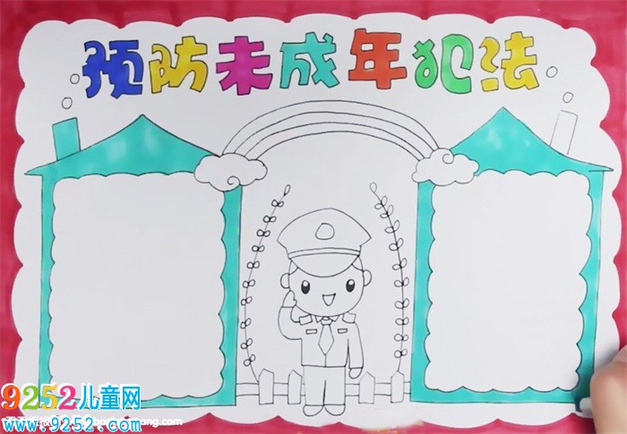 預(yù)防未成年犯法<a href=http://www.inspiredelm.com/shouchaobao/ target=_blank class=infotextkey>手抄報(bào)</a>怎么畫