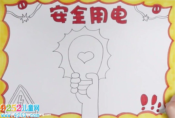 安全用電<a href=http://www.inspiredelm.com/shouchaobao/ target=_blank class=infotextkey>手抄報</a>怎么畫