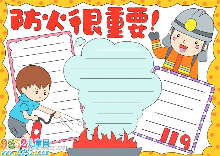 防火很重要<a href=http://www.inspiredelm.com/shouchaobao/ target=_blank class=infotextkey>手抄報(bào)</a>