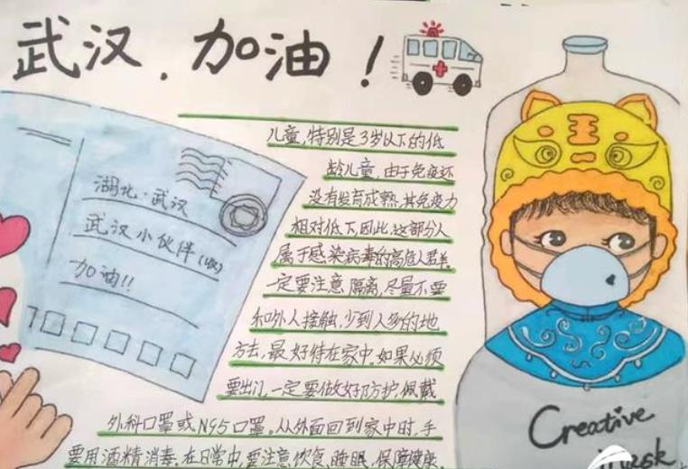 致敬最美逆行者<a href=http://www.inspiredelm.com/shouchaobao/ target=_blank class=infotextkey>手抄報(bào)</a>