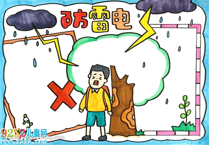 防雷電<a href=http://www.inspiredelm.com/shouchaobao/ target=_blank class=infotextkey>手抄報(bào)</a>簡(jiǎn)單漂亮