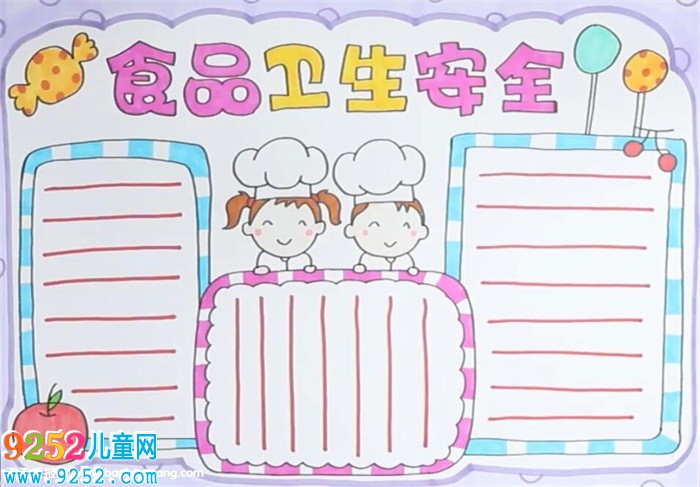 食品衛(wèi)生安全<a href=http://www.inspiredelm.com/shouchaobao/ target=_blank class=infotextkey>手抄報(bào)</a>