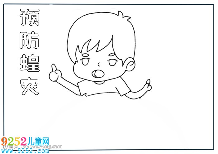 預防蝗災的<a href=http://www.inspiredelm.com/shouchaobao/ target=_blank class=infotextkey>手抄報</a>