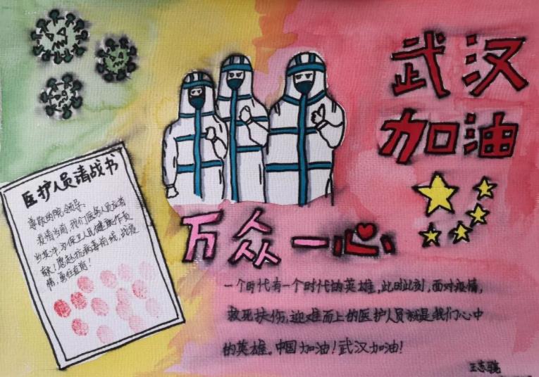 白衣天使辛苦了小學(xué)生<a href=http://www.inspiredelm.com/shouchaobao/ target=_blank class=infotextkey>手抄報(bào)</a>圖片