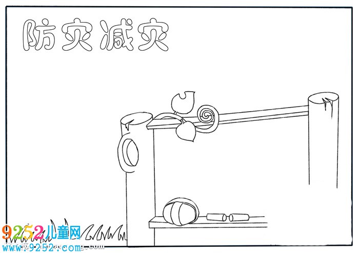 防災(zāi)減災(zāi)<a href=http://www.inspiredelm.com/shouchaobao/ target=_blank class=infotextkey>手抄報(bào)</a>簡單的，防災(zāi)減災(zāi)<a href=http://www.inspiredelm.com/shouchaobao/ target=_blank class=infotextkey>手抄報(bào)</a>怎么畫