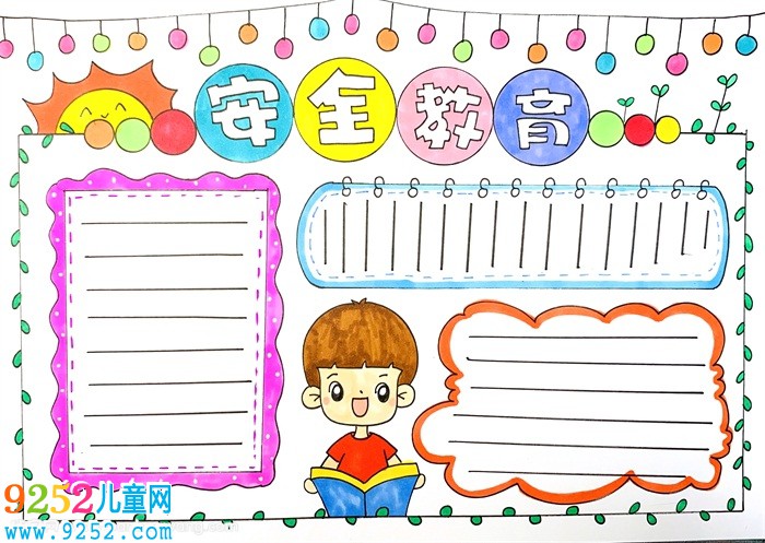 安全教育<a href=http://www.inspiredelm.com/shouchaobao/ target=_blank class=infotextkey>手抄報</a>怎么畫