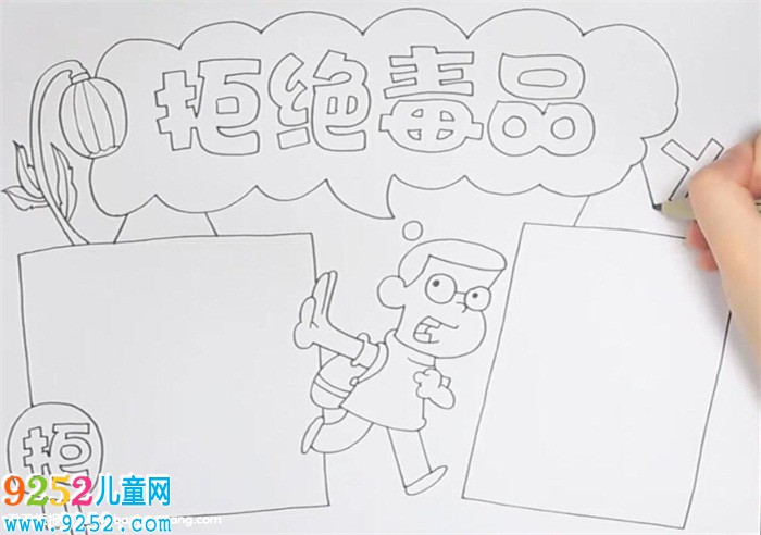 拒絕毒品<a href=http://www.inspiredelm.com/shouchaobao/ target=_blank class=infotextkey>手抄報(bào)</a>