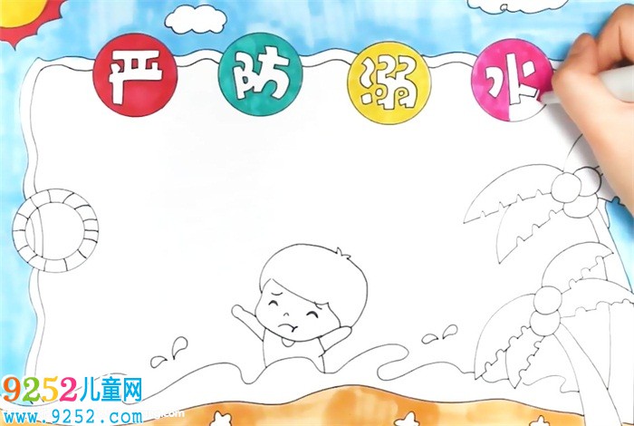 嚴(yán)防溺水<a href=http://www.inspiredelm.com/shouchaobao/ target=_blank class=infotextkey>手抄報</a>怎么畫