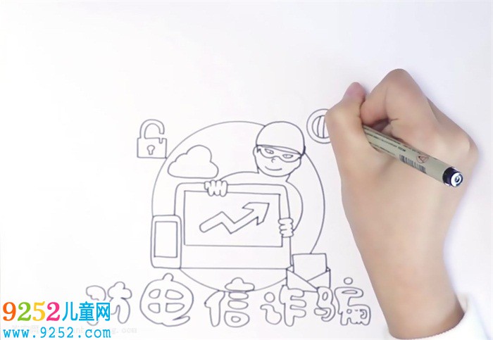 防電信詐騙<a href=http://www.inspiredelm.com/shouchaobao/ target=_blank class=infotextkey>手抄報</a>怎么畫