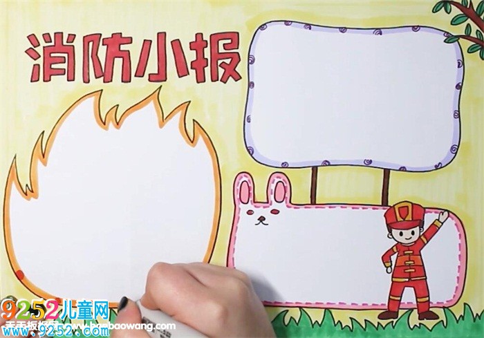 消防<a href=http://www.inspiredelm.com/shouchaobao/ target=_blank class=infotextkey>手抄報(bào)</a>
