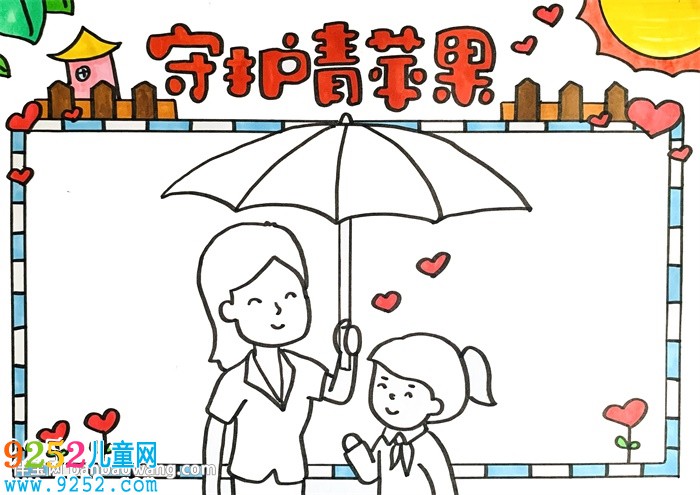 守護(hù)青蘋果<a href=http://www.inspiredelm.com/shouchaobao/ target=_blank class=infotextkey>手抄報(bào)</a>