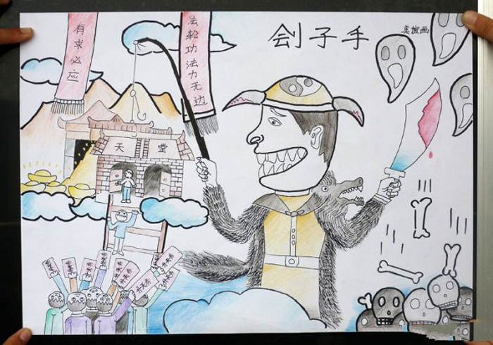 反邪教手抄報(bào)簡(jiǎn)單又漂亮，劊子手