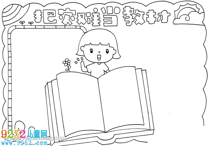 把災(zāi)難當(dāng)教材<a href=http://www.inspiredelm.com/shouchaobao/ target=_blank class=infotextkey>手抄報</a>