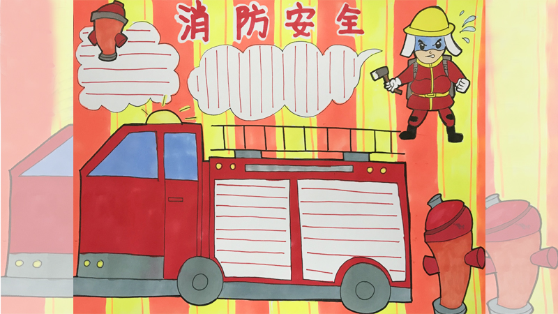 消防安全<a href=http://www.inspiredelm.com/shouchaobao/ target=_blank class=infotextkey>手抄報(bào)</a>