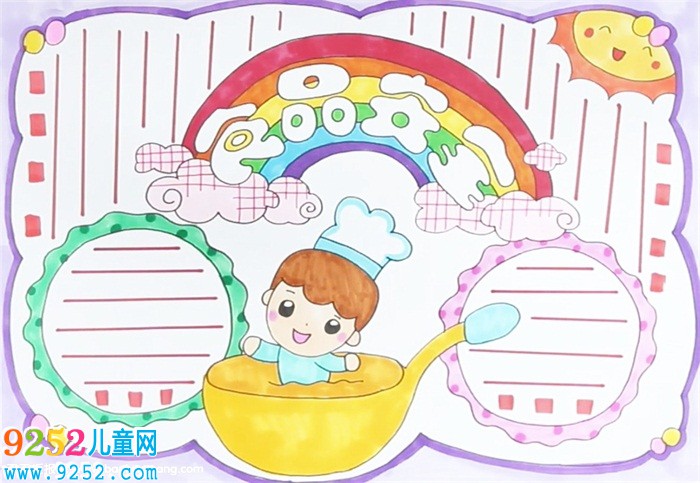 尚德守法食品安全<a href=http://www.inspiredelm.com/shouchaobao/ target=_blank class=infotextkey>手抄報(bào)</a>