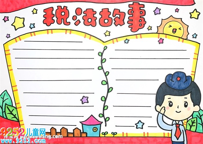 稅法<a href=http://www.inspiredelm.com/gushi/ target=_blank class=infotextkey>故事</a><a href=http://www.inspiredelm.com/shouchaobao/ target=_blank class=infotextkey>手抄報</a>