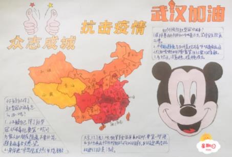 武漢加油抗擊疫情小學(xué)生<a href=http://www.inspiredelm.com/shouchaobao/ target=_blank class=infotextkey>手抄報(bào)</a>