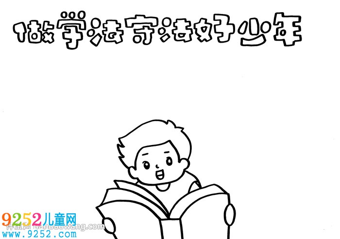 做學(xué)法守法好少年<a href=http://www.inspiredelm.com/shouchaobao/ target=_blank class=infotextkey>手抄報</a>，法在心中做守法好少年<a href=http://www.inspiredelm.com/shouchaobao/ target=_blank class=infotextkey>手抄報</a>