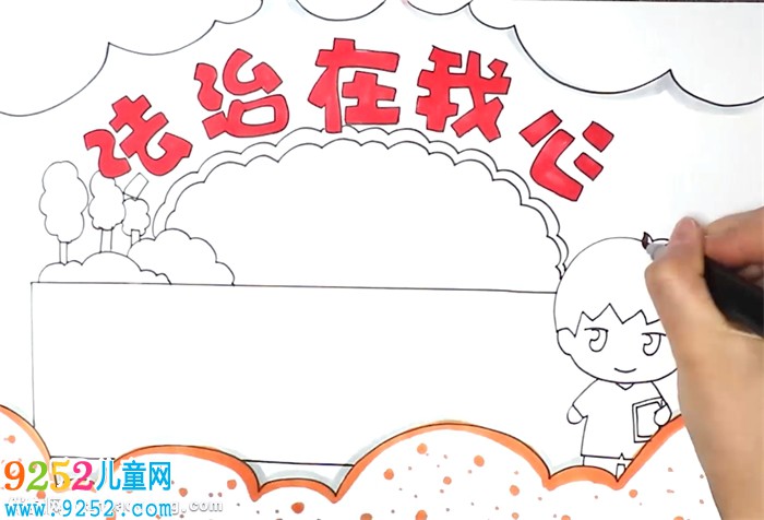法治在我心中<a href=http://www.inspiredelm.com/shouchaobao/ target=_blank class=infotextkey>手抄報</a>怎么畫