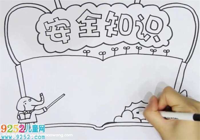 安全知識<a href=http://www.inspiredelm.com/shouchaobao/ target=_blank class=infotextkey>手抄報</a>
