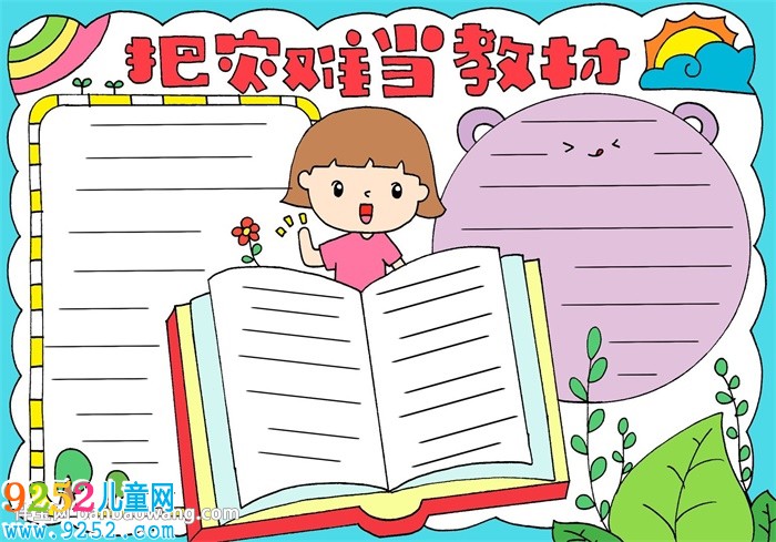 把災(zāi)難當(dāng)教材<a href=http://www.inspiredelm.com/shouchaobao/ target=_blank class=infotextkey>手抄報</a>