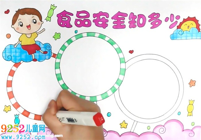 食品安全知多少<a href=http://www.inspiredelm.com/shouchaobao/ target=_blank class=infotextkey>手抄報</a>怎么畫