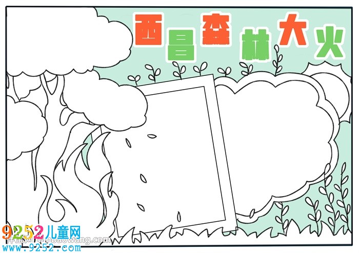 西昌森林大火<a href=http://www.inspiredelm.com/shouchaobao/ target=_blank class=infotextkey>手抄報</a>