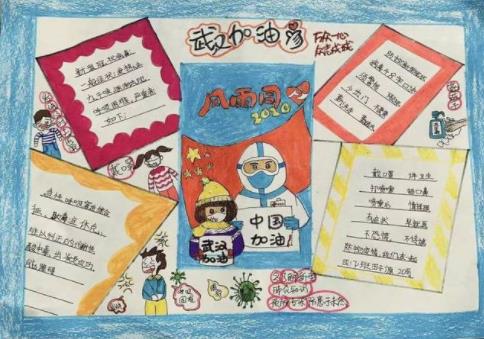 中國加油武漢加油小學生<a href=http://www.inspiredelm.com/shouchaobao/ target=_blank class=infotextkey>手抄報</a>