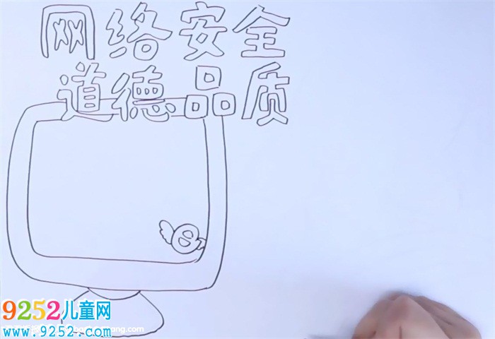 網(wǎng)絡(luò)安全道德品質(zhì)<a href=http://www.inspiredelm.com/shouchaobao/ target=_blank class=infotextkey>手抄報</a>怎么畫